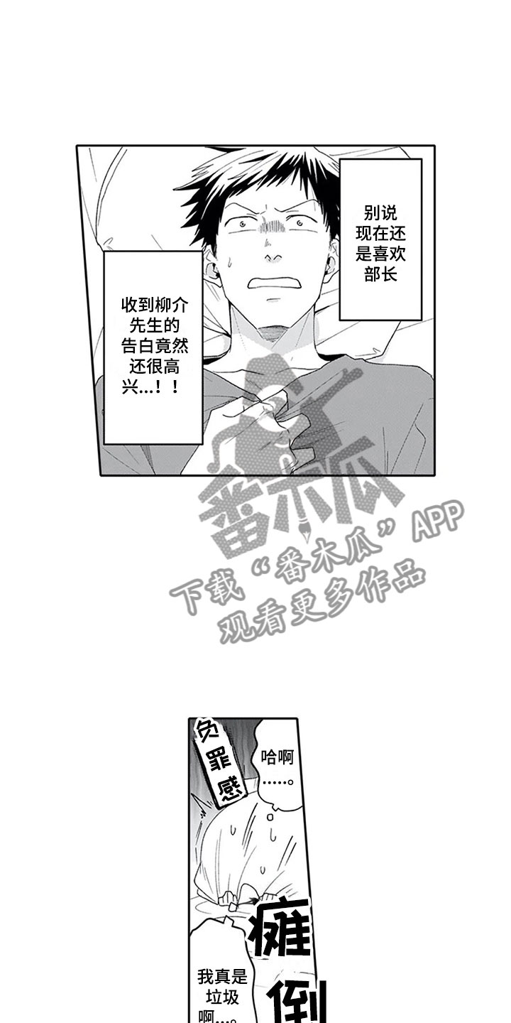 双胞胎抉择漫画,第18章：沉重2图