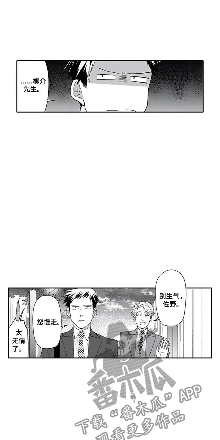 双胞胎抉择漫画,第5章：兴趣3图