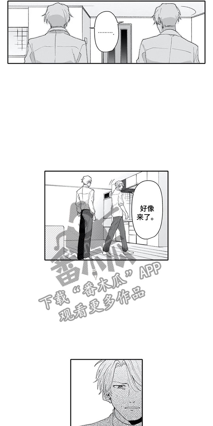 双胞胎 s漫画,第20章：太晚4图