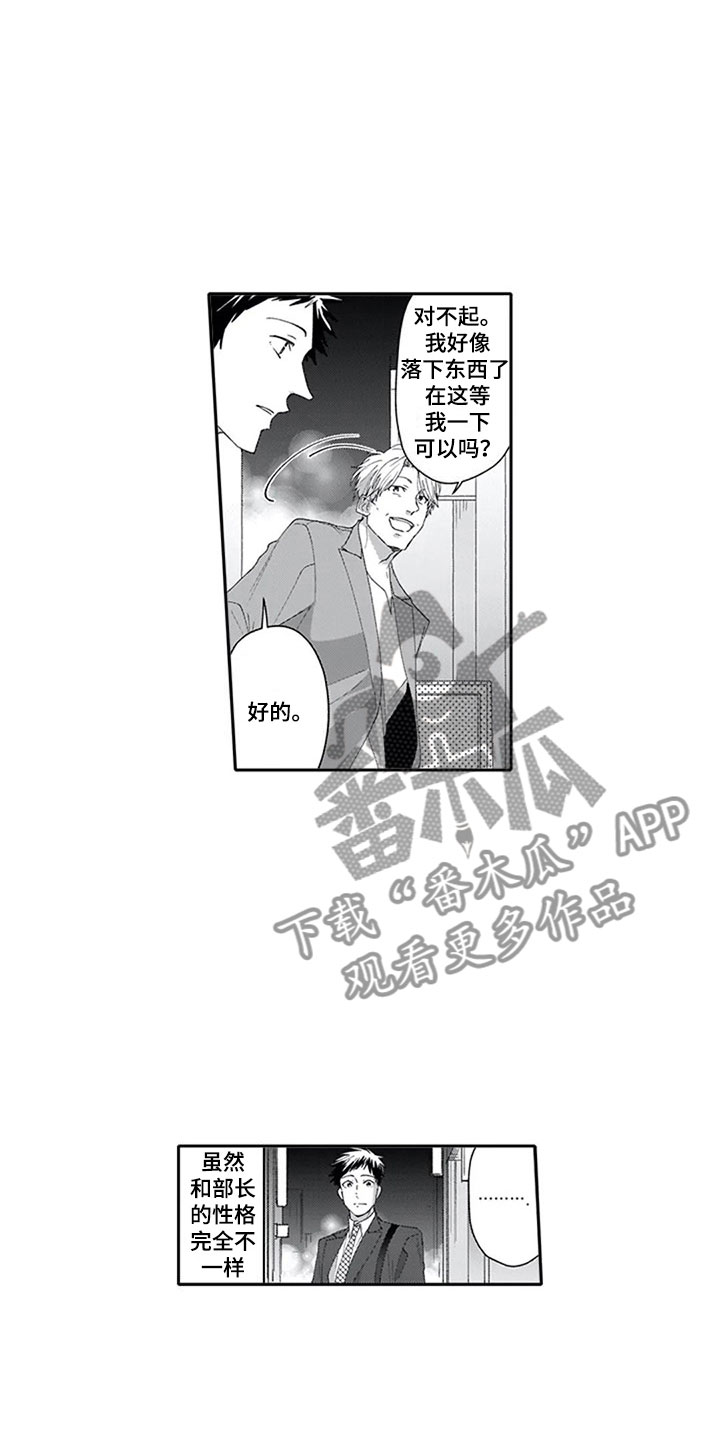 双胞胎抉择漫画,第11章：解围4图
