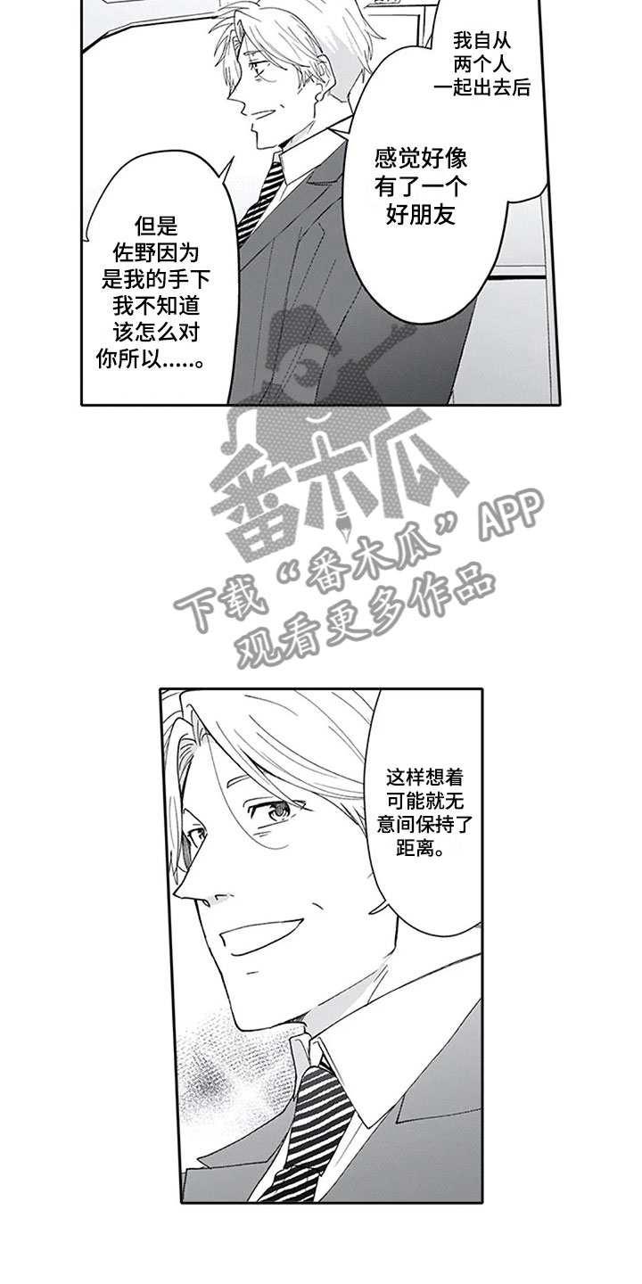 双胞胎抉择漫画,第15章：期待3图