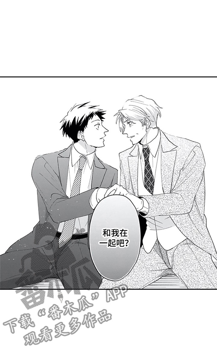 双胞胎抉择漫画,第17章：突击3图