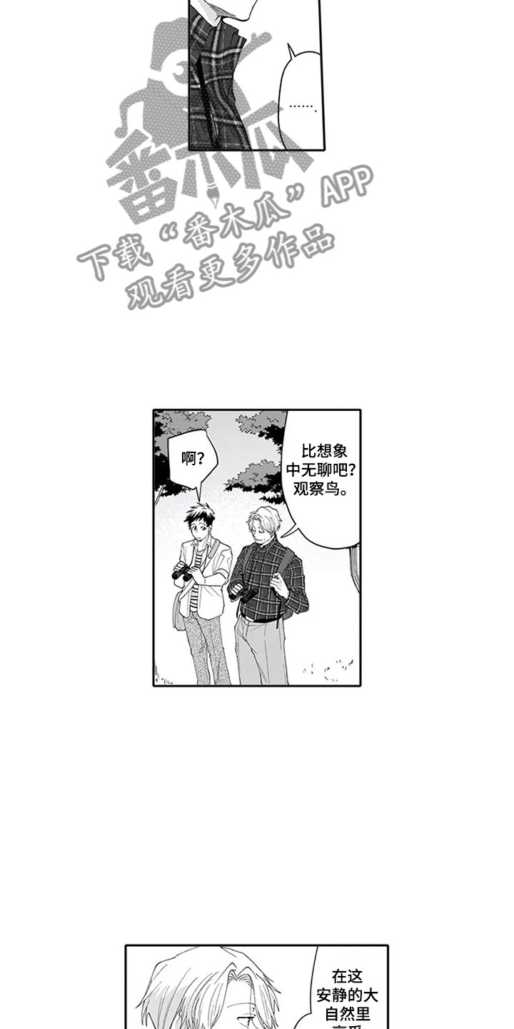50岁怀双胞胎抉择漫画,第7章：观察2图