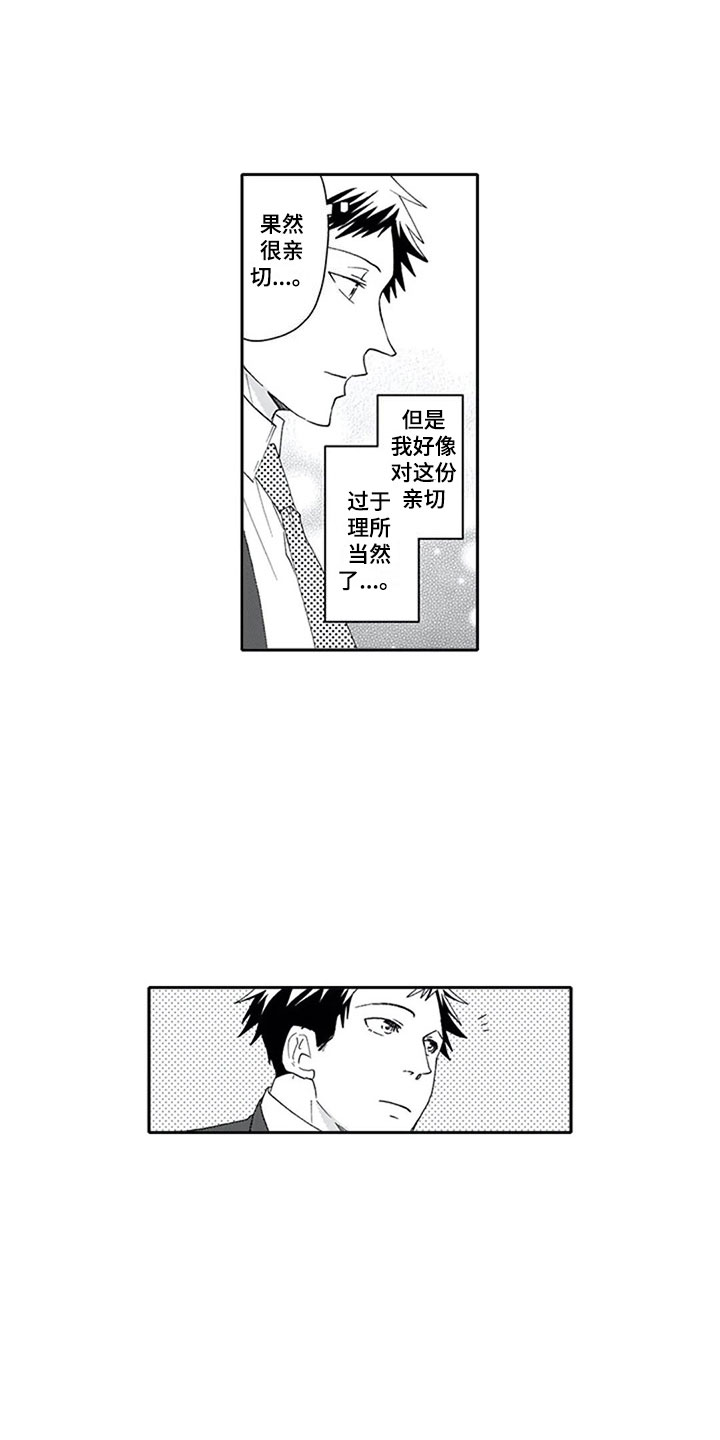 双胞胎抉择漫画,第14章：报答5图