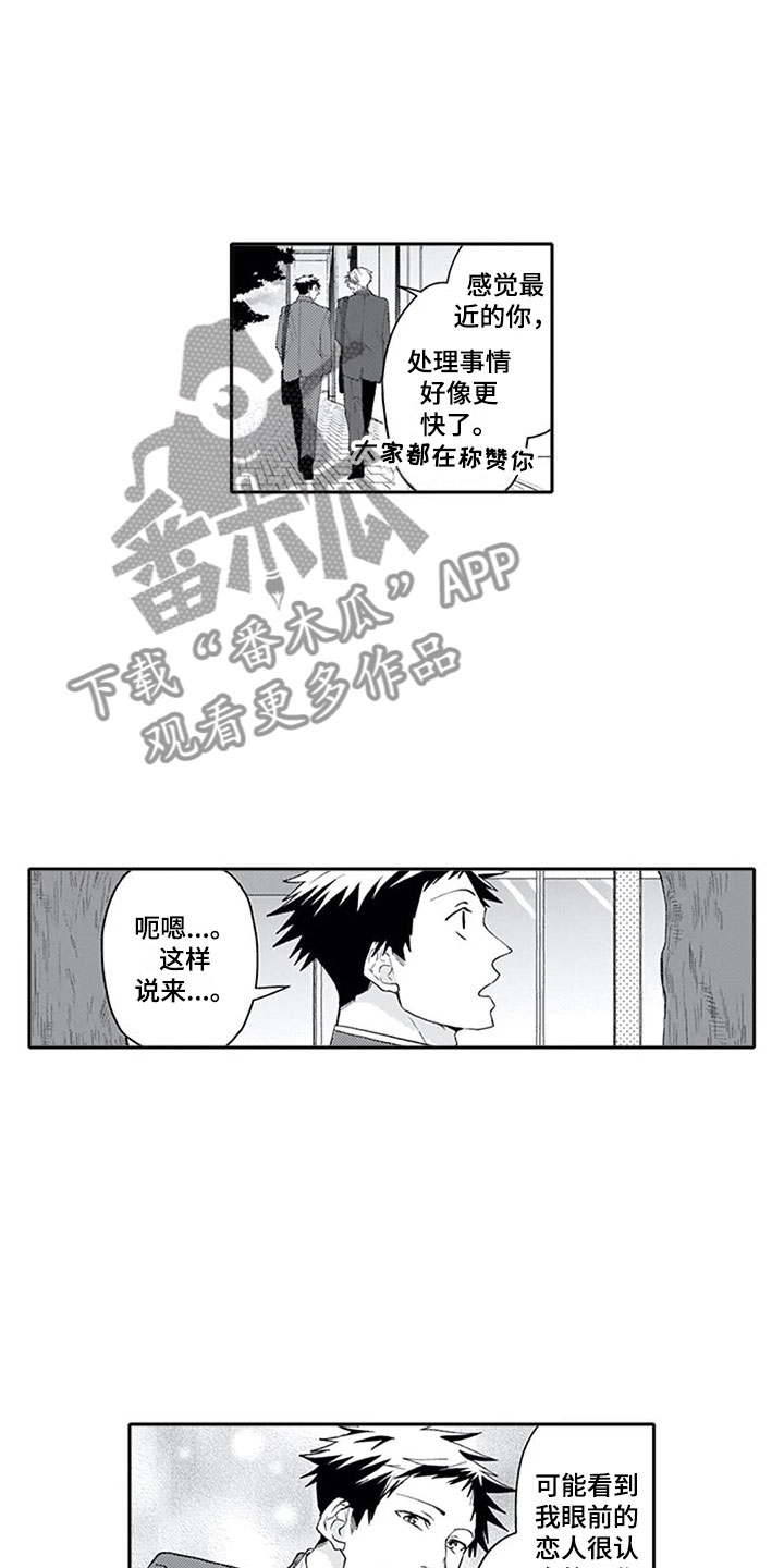 双胞胎婴儿小视频漫画,第26章：狂野4图