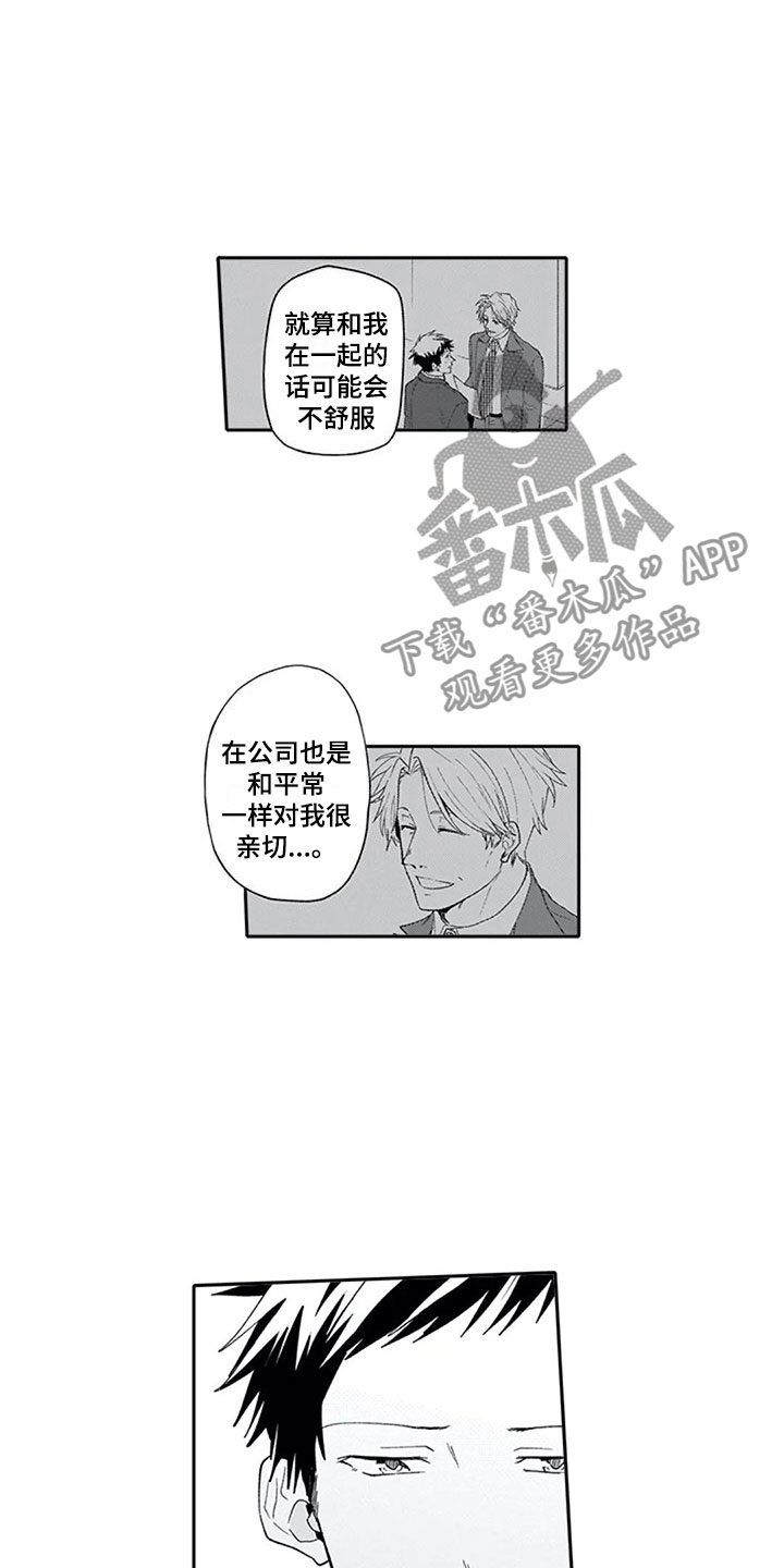 双胞胎姐妹同时被一个男人骗漫画,第21章：心意2图