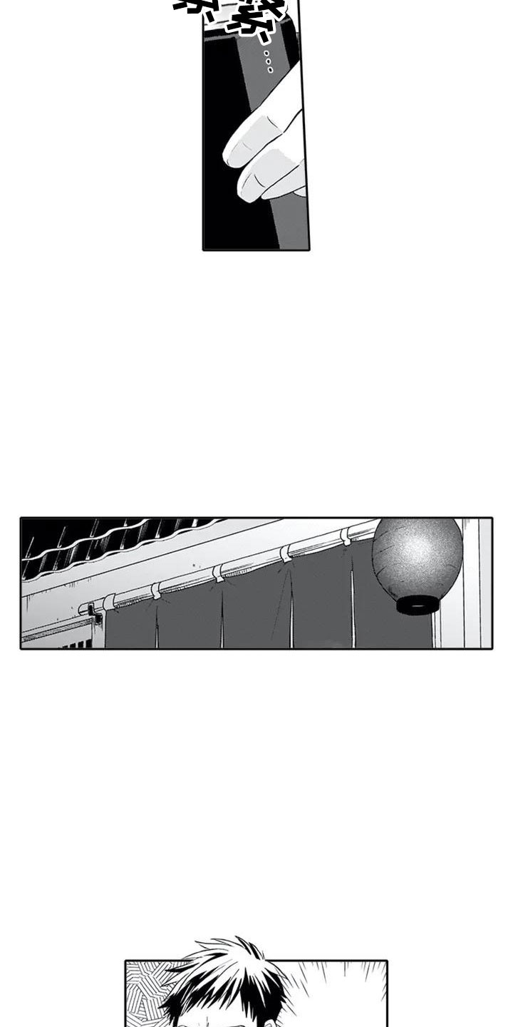 三胎双胞胎抉择漫画,第2章：单恋4图