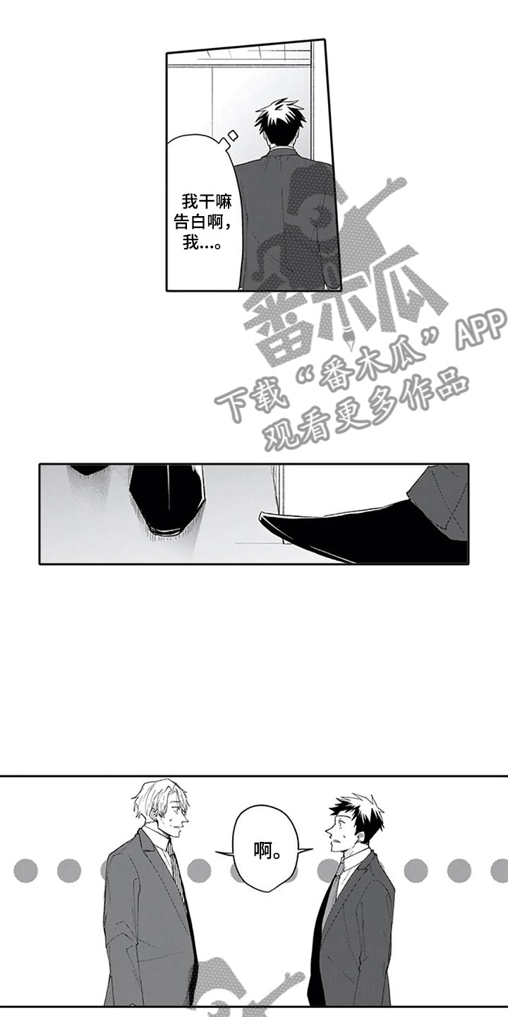 双胞胎抉择漫画,第18章：沉重1图