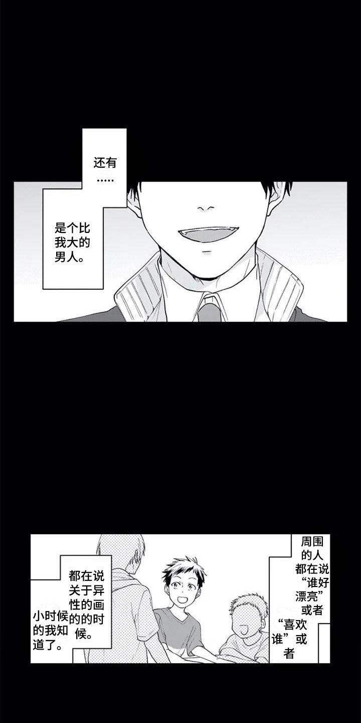 50岁怀双胞胎抉择漫画,第1章：喜好2图