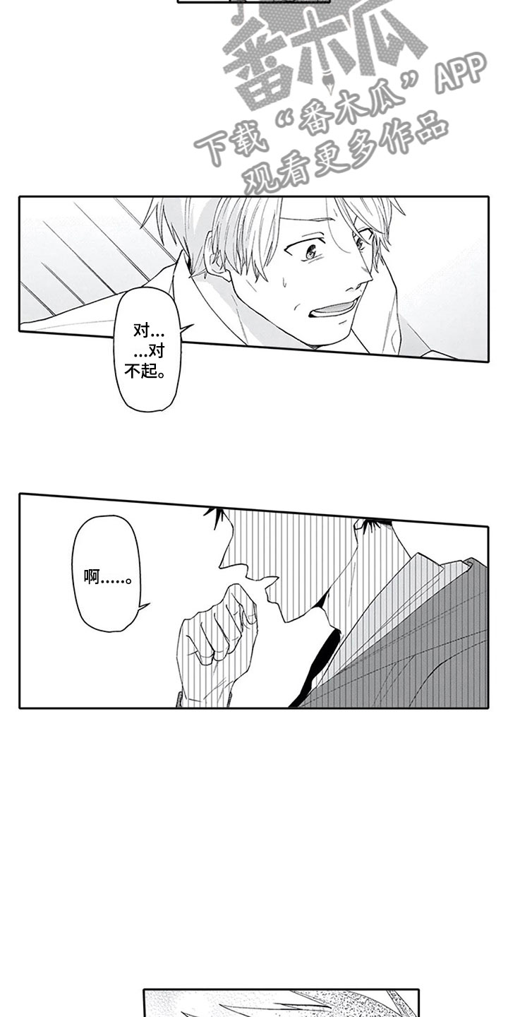 双胞胎抉择漫画,第22章：确认3图