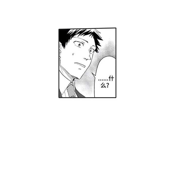 双胞胎抉择漫画,第17章：突击4图