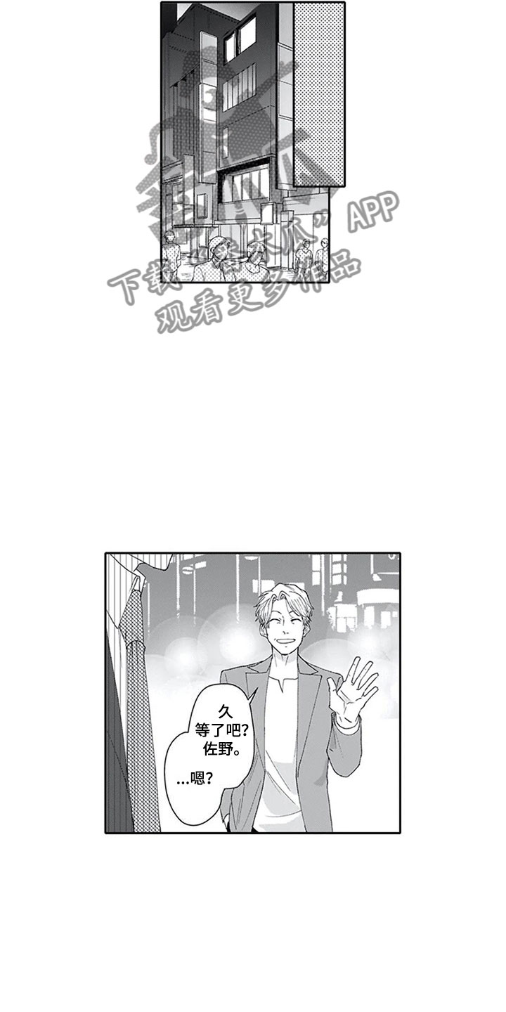 黎明前的抉择电视剧双胞胎漫画,第9章：探听2图