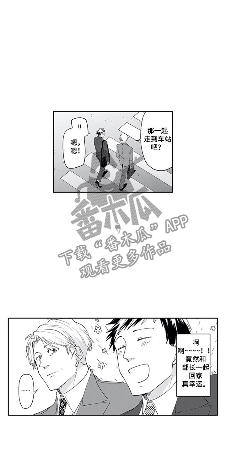 双胞胎抉择漫画,第5章：兴趣5图