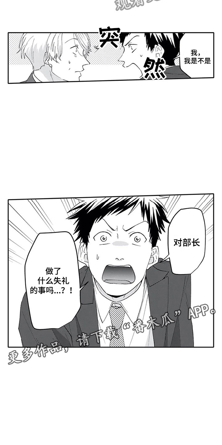 双胞胎抉择漫画,第15章：期待3图