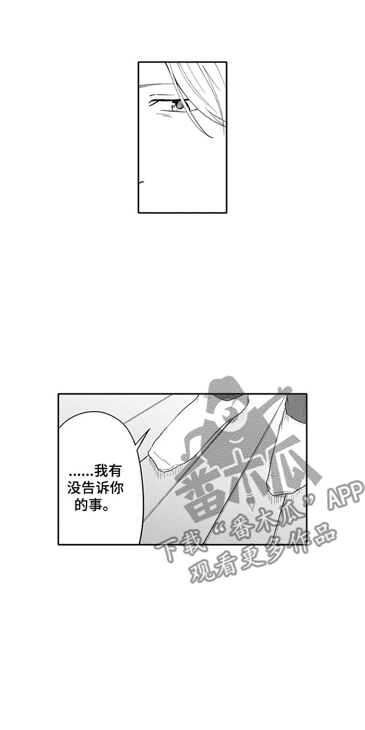 双胞胎抉择漫画,第23章：喜欢2图