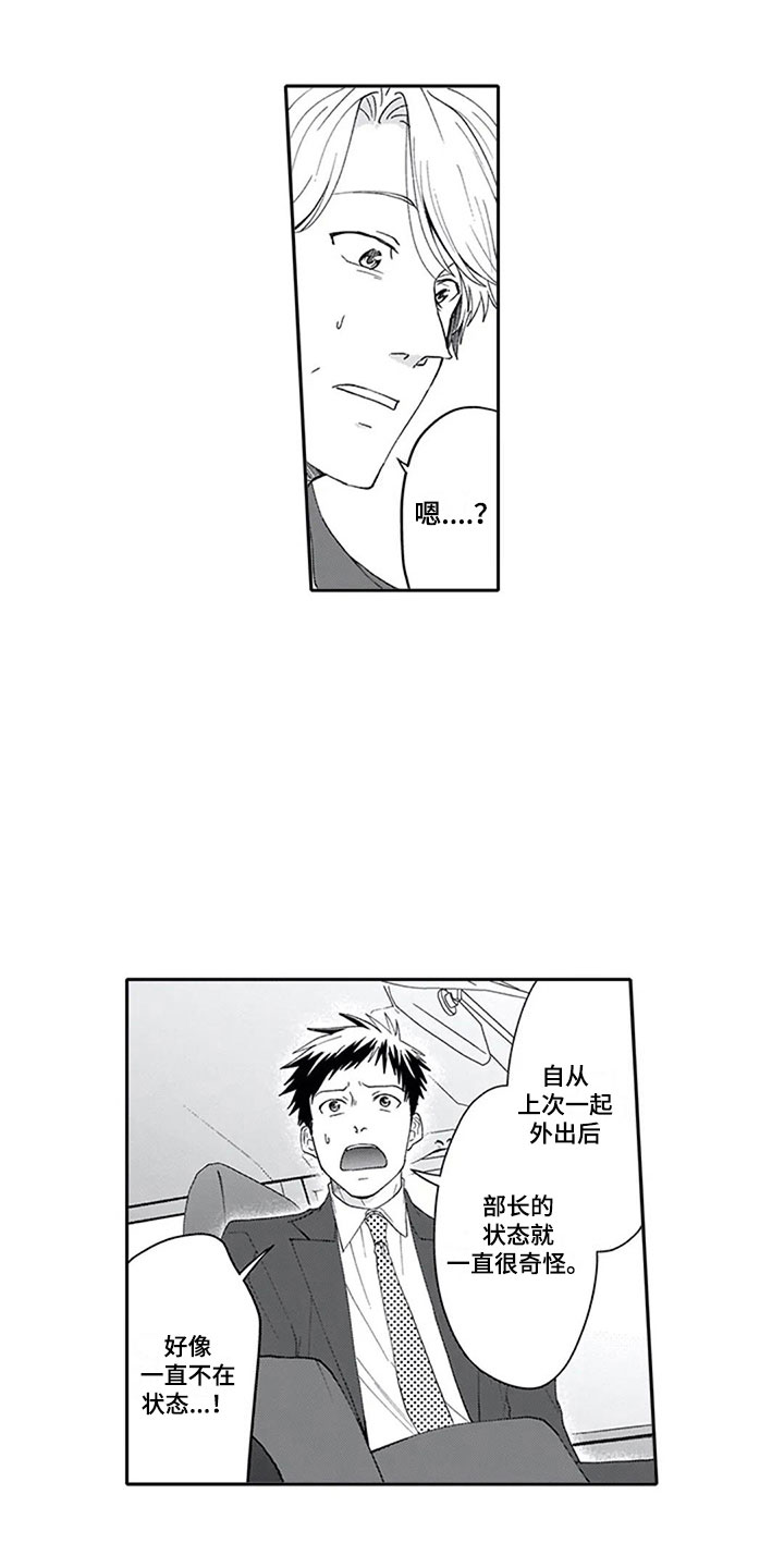 双胞胎抉择漫画,第15章：期待4图