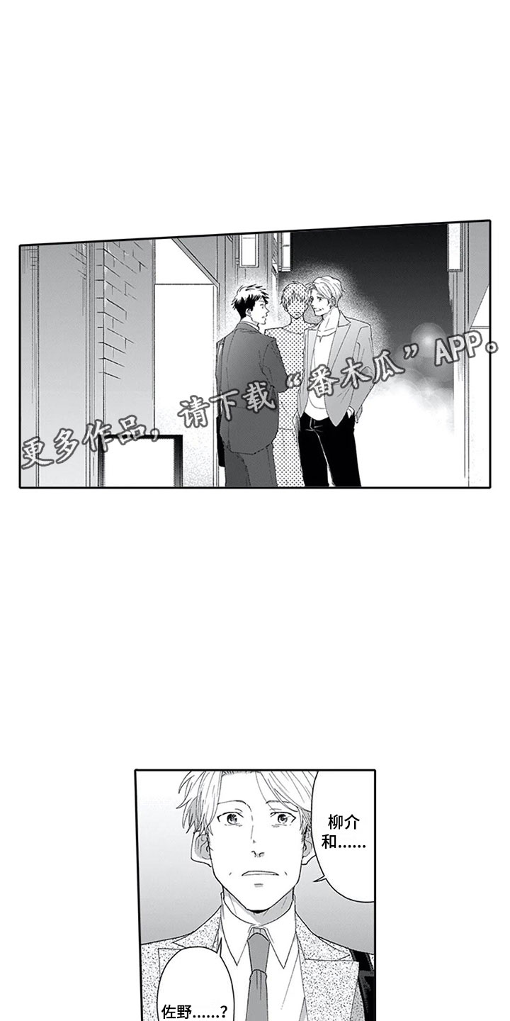双胞胎抉择漫画,第12章：帅气4图