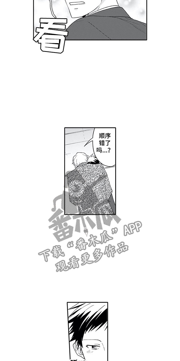 双胞胎哥哥一眼认出弟弟所在方队漫画,第25章：可惜5图