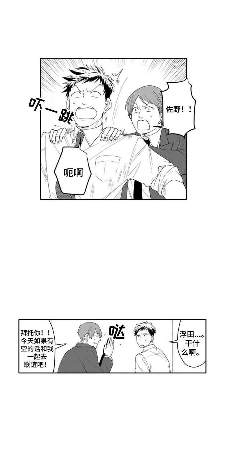 50岁怀双胞胎抉择漫画,第1章：喜好5图