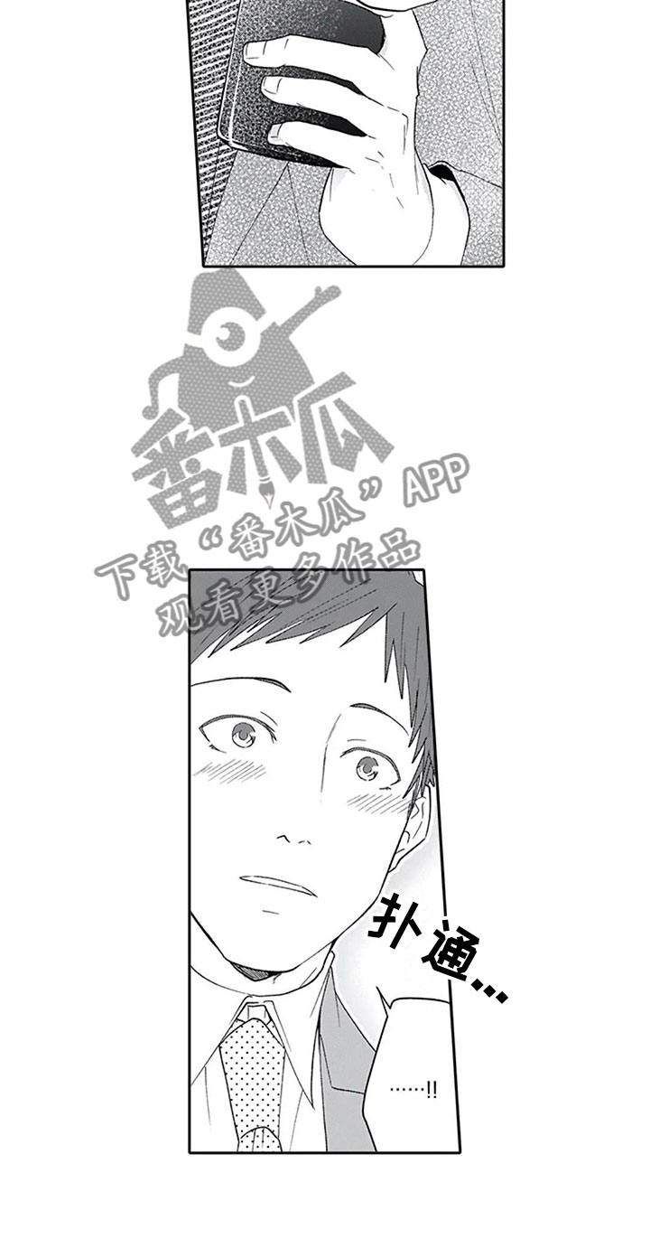 双胞胎抉择漫画,第14章：报答2图