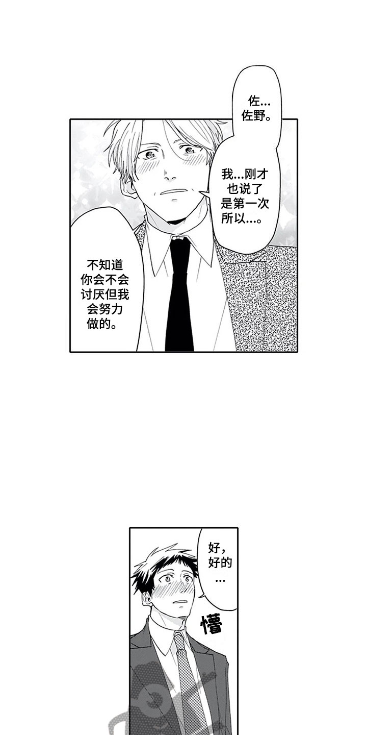 怀双胞胎的抉择漫画,第25章：可惜4图