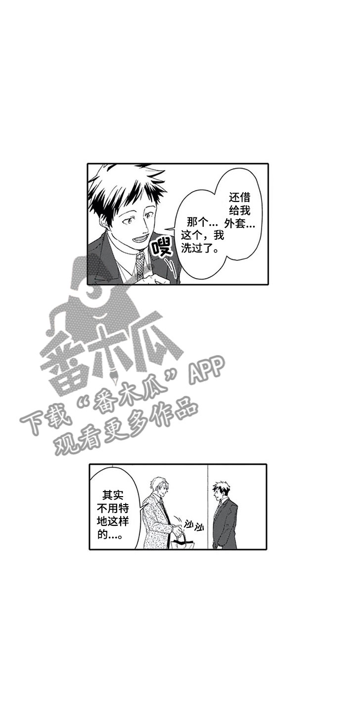 双胞胎姐妹同时被一个男人骗漫画,第8章：想法2图