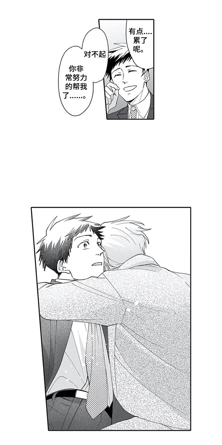 双胞胎抉择漫画,第17章：突击5图