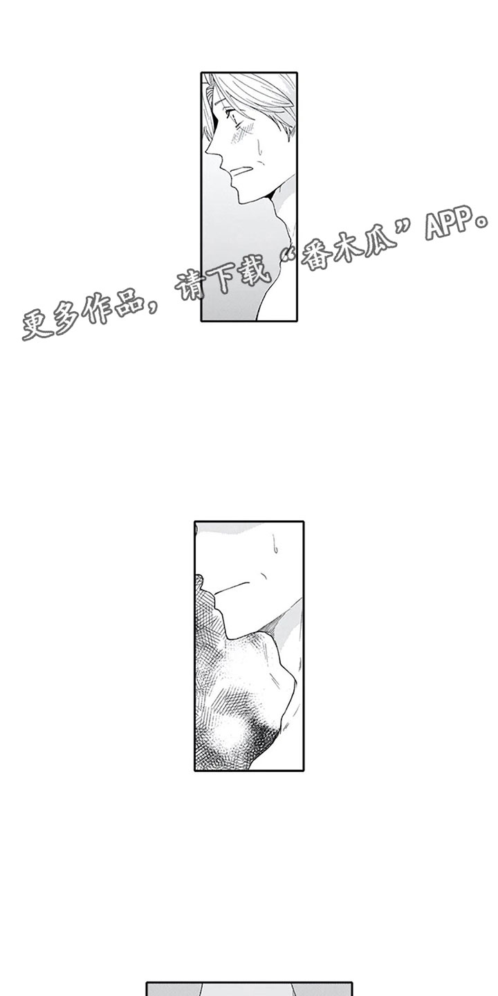 双胞胎抉择漫画,第26章：狂野1图