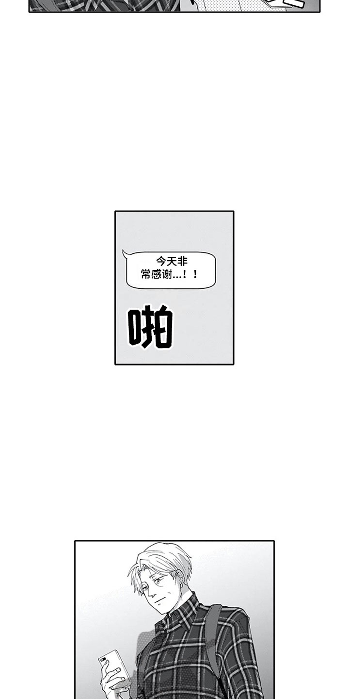 双胞胎抉择漫画,第8章：想法5图