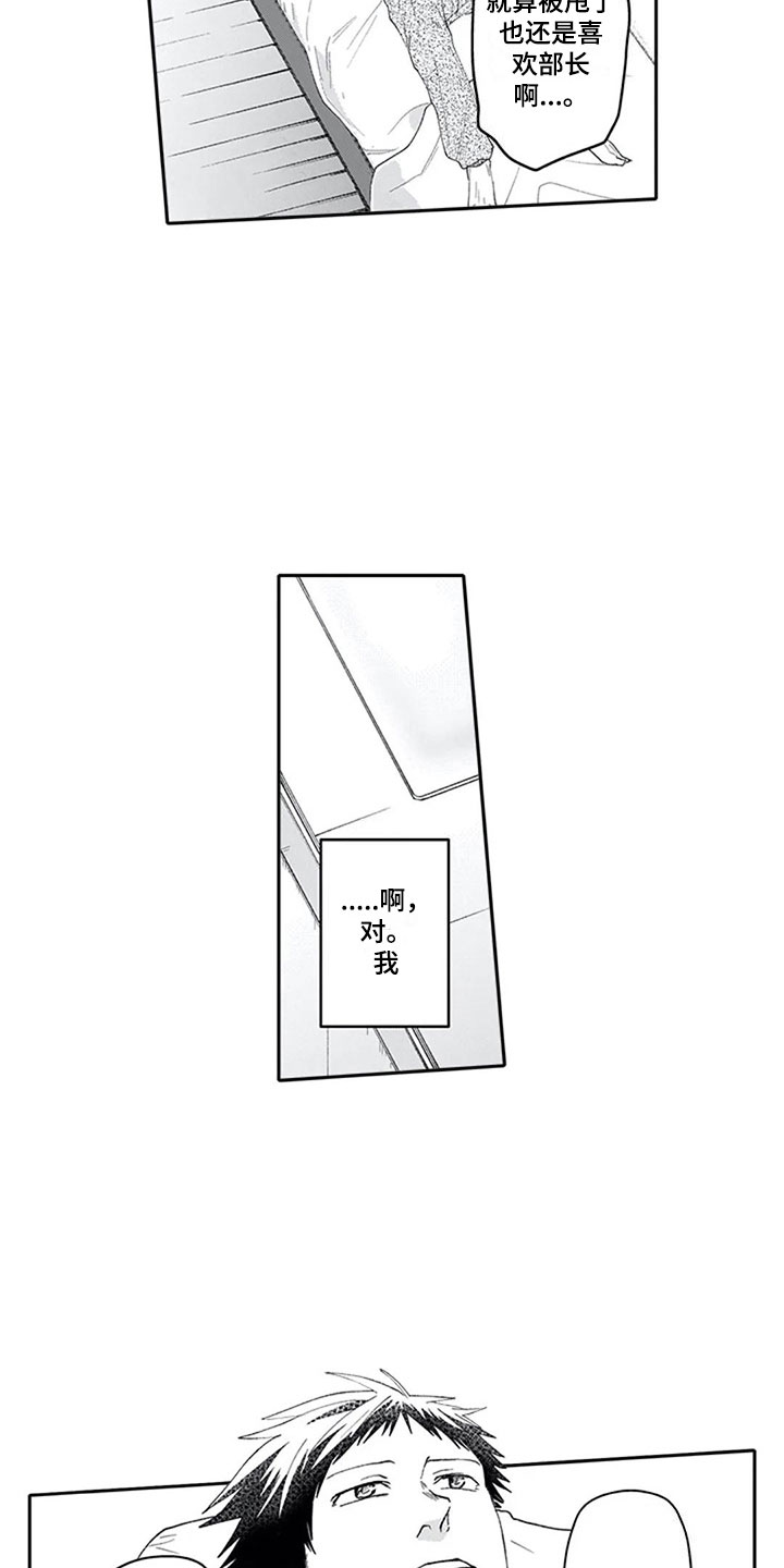 双胞胎抉择漫画,第18章：沉重2图