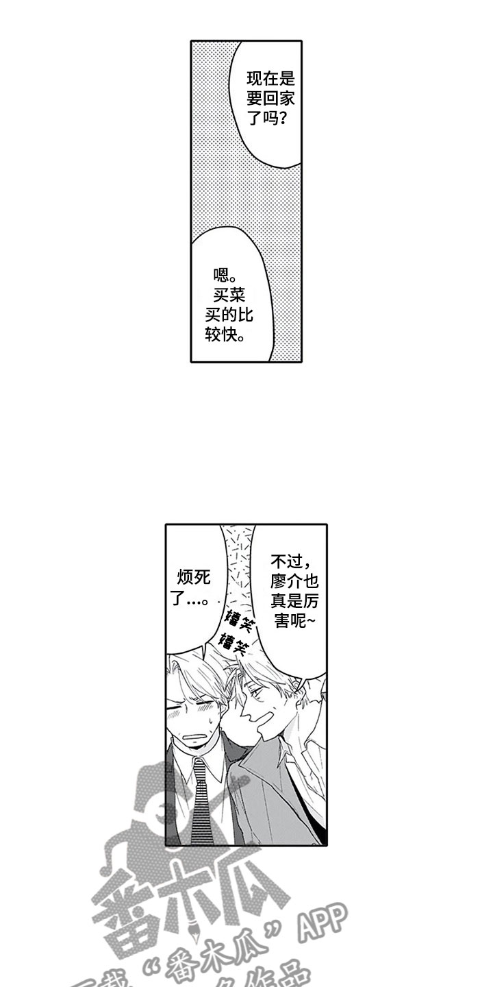 双胞胎抉择漫画,第27章：聚餐（完结）2图