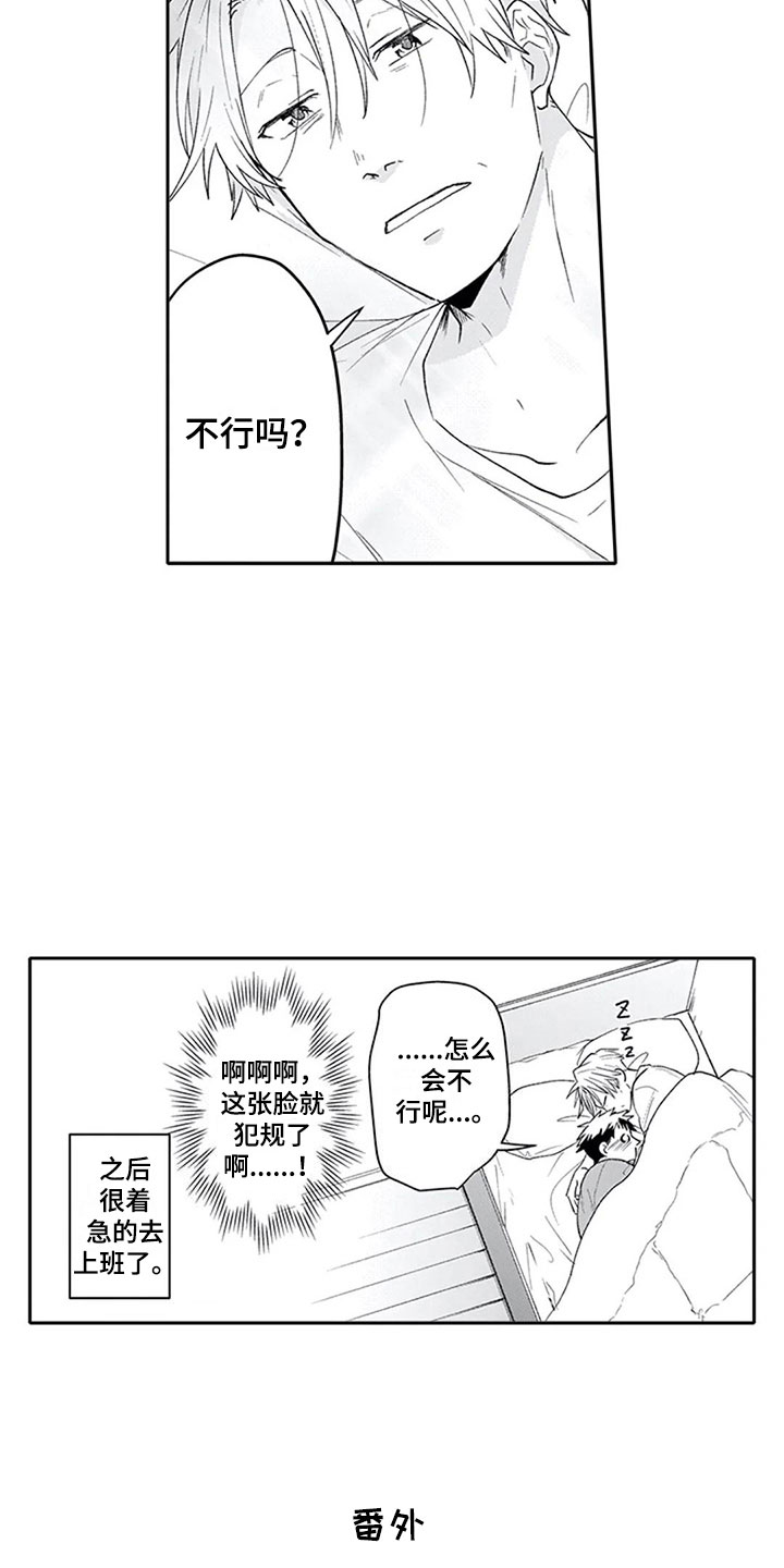 双胞胎抉择游戏结局分析漫画,第27章：聚餐（完结）3图