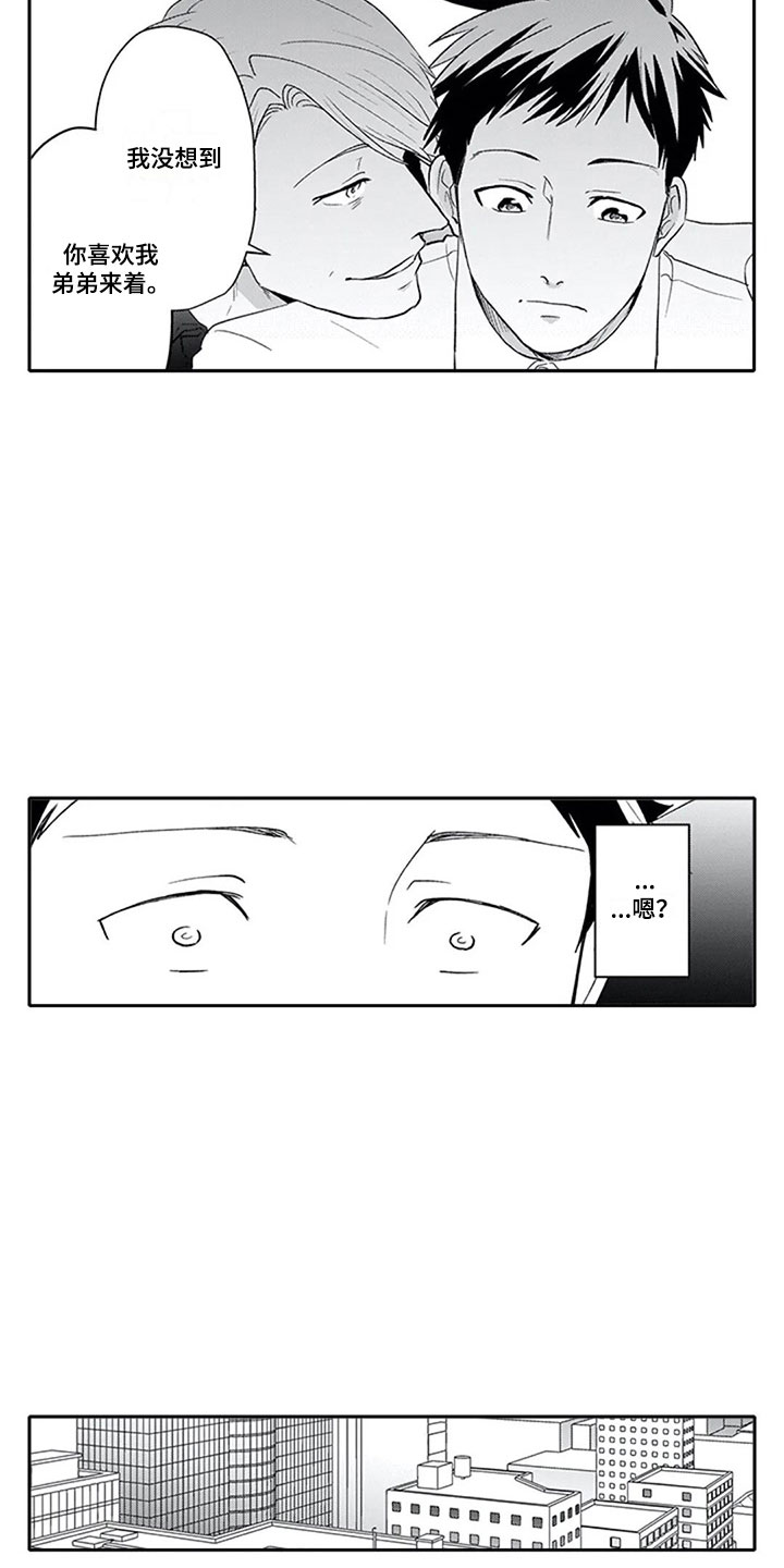 双胞胎抉择漫画,第3章：双胞胎5图