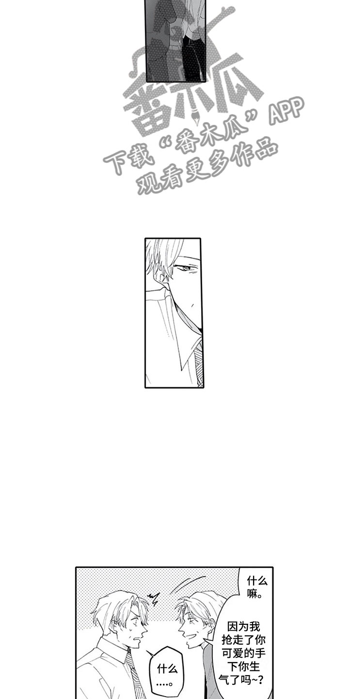 双胞胎姐妹同时被一个男人骗漫画,第13章：妒忌1图