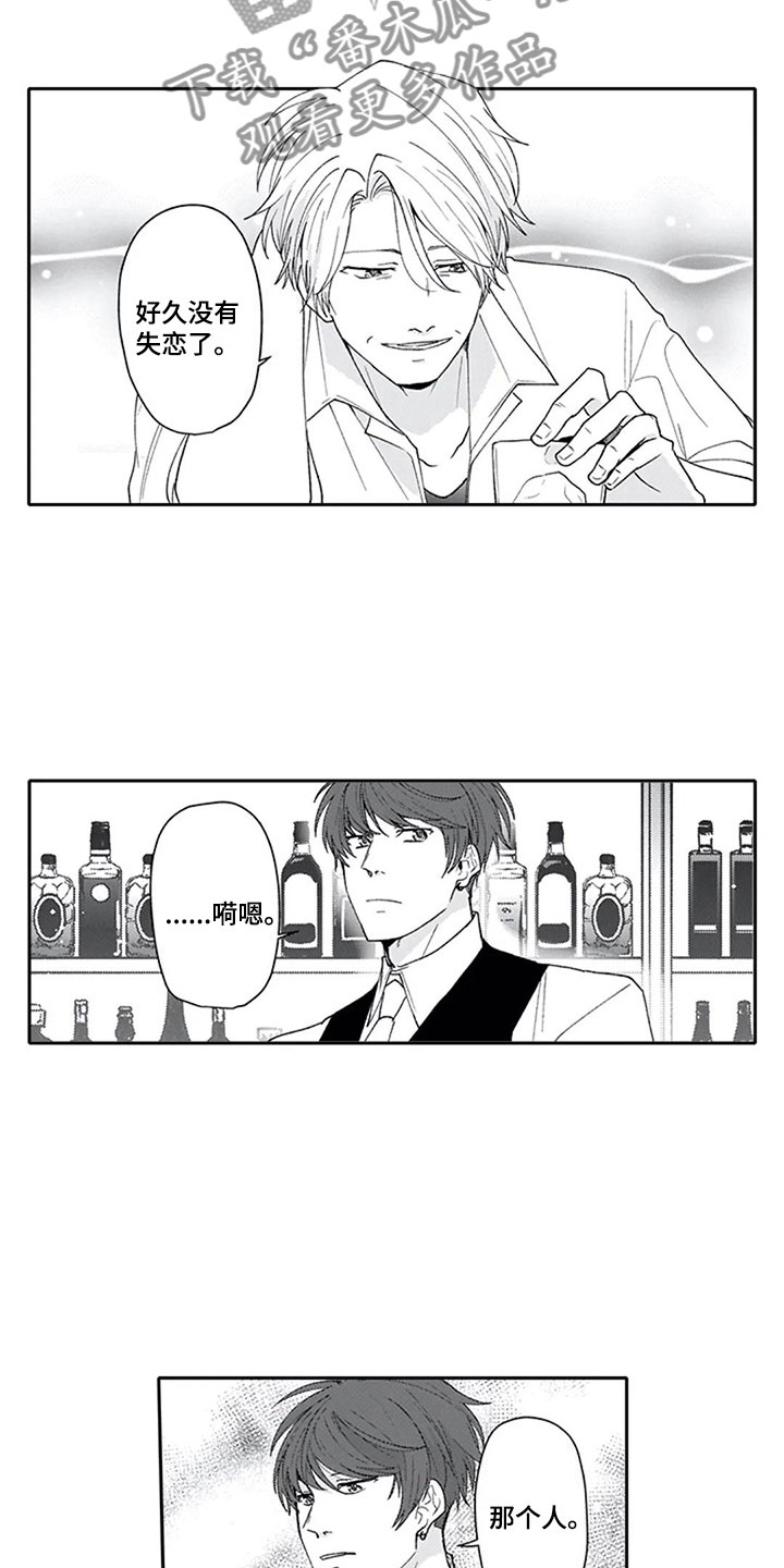 双胞胎抉择漫画,第24章：恋人4图