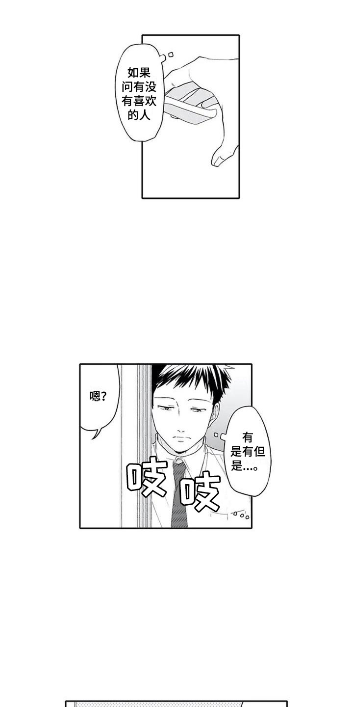 50岁怀双胞胎抉择漫画,第1章：喜好4图