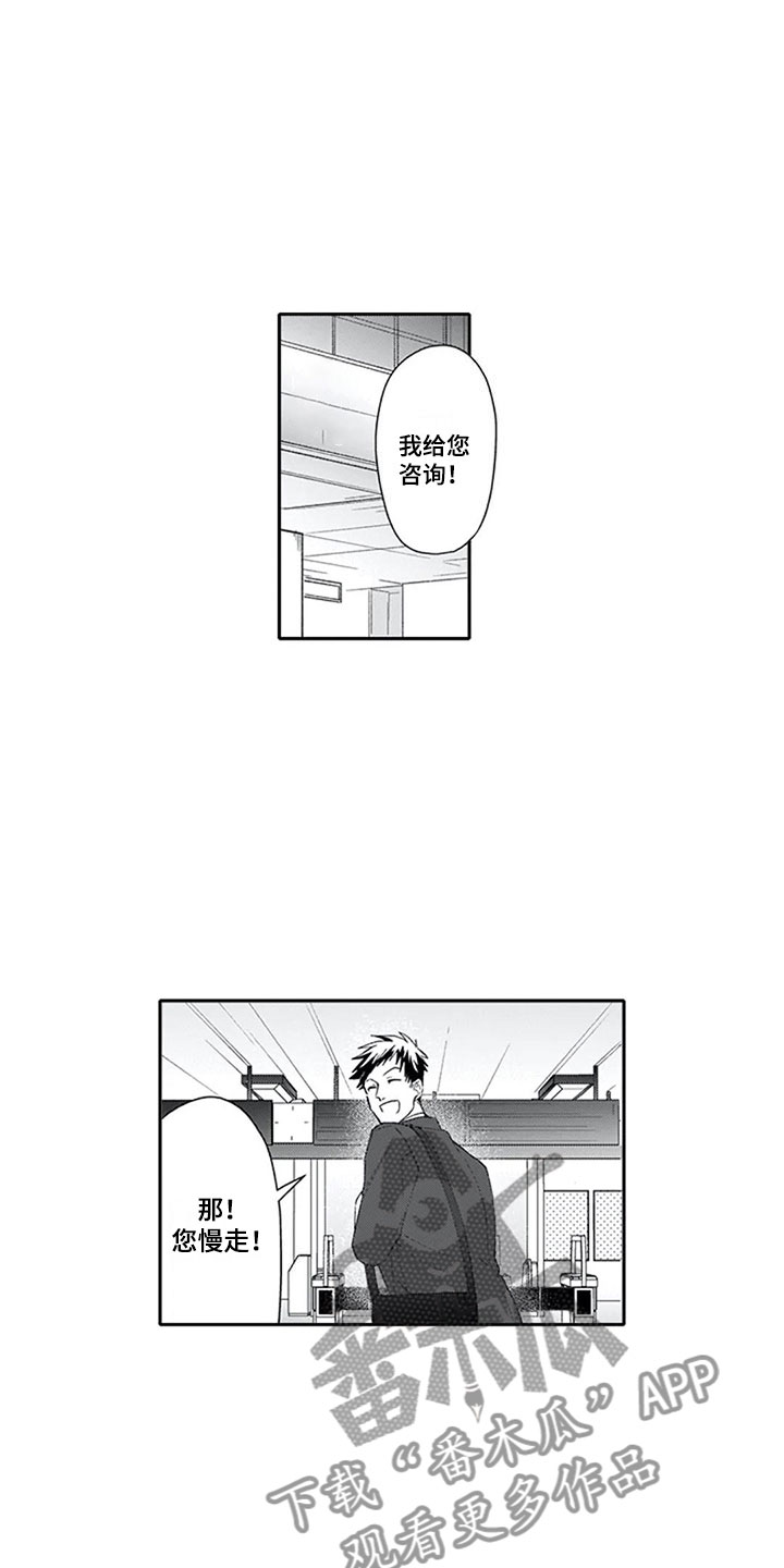 双胞胎抉择漫画,第12章：帅气2图