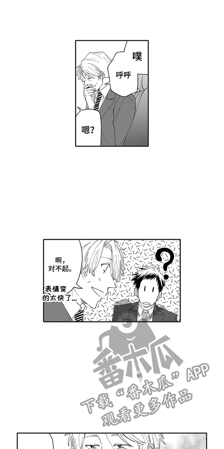 双胞胎抉择漫画,第15章：期待1图
