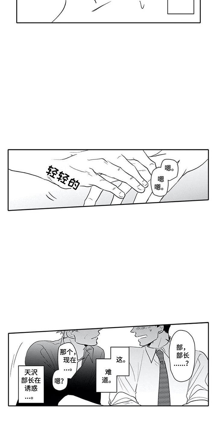 双胞胎抉择漫画,第3章：双胞胎4图