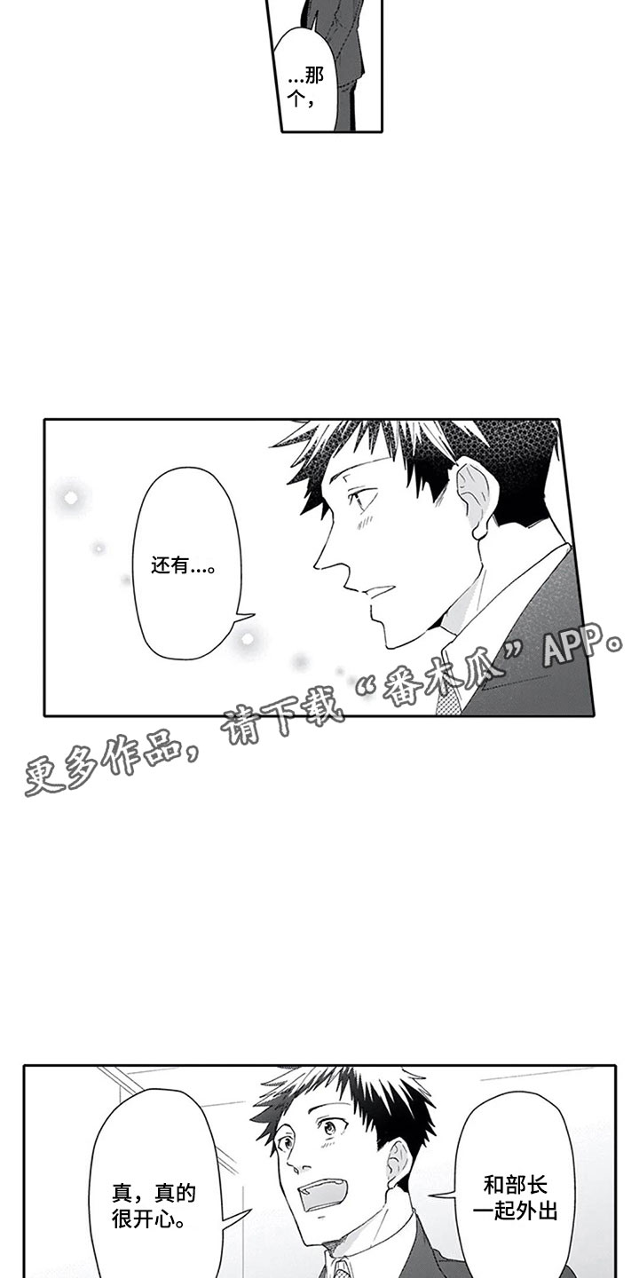 双胞胎抉择漫画,第9章：探听2图