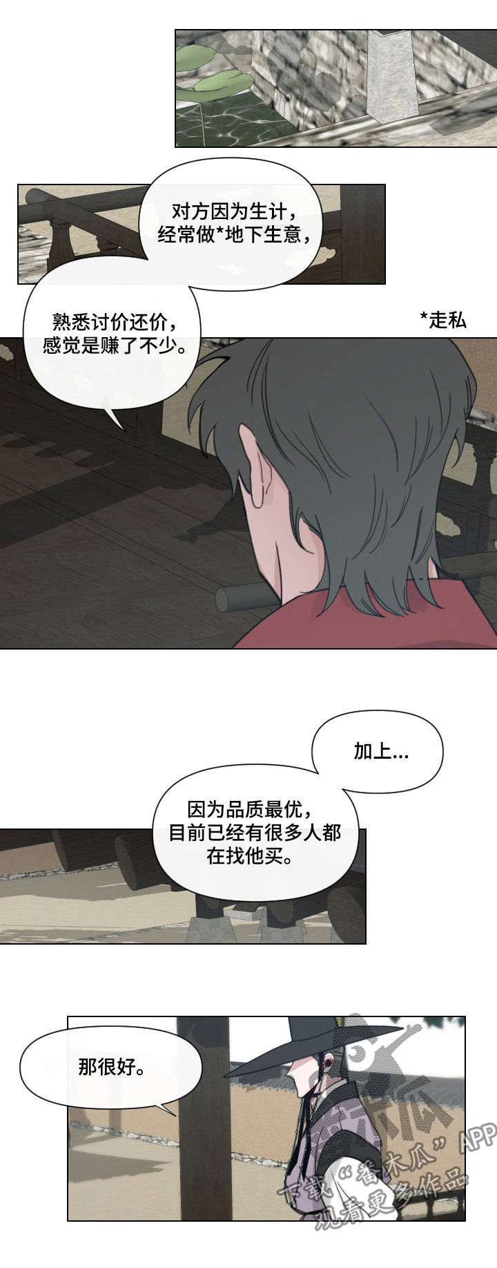 请守护我漫画,第49章：【第二季】你还有我3图