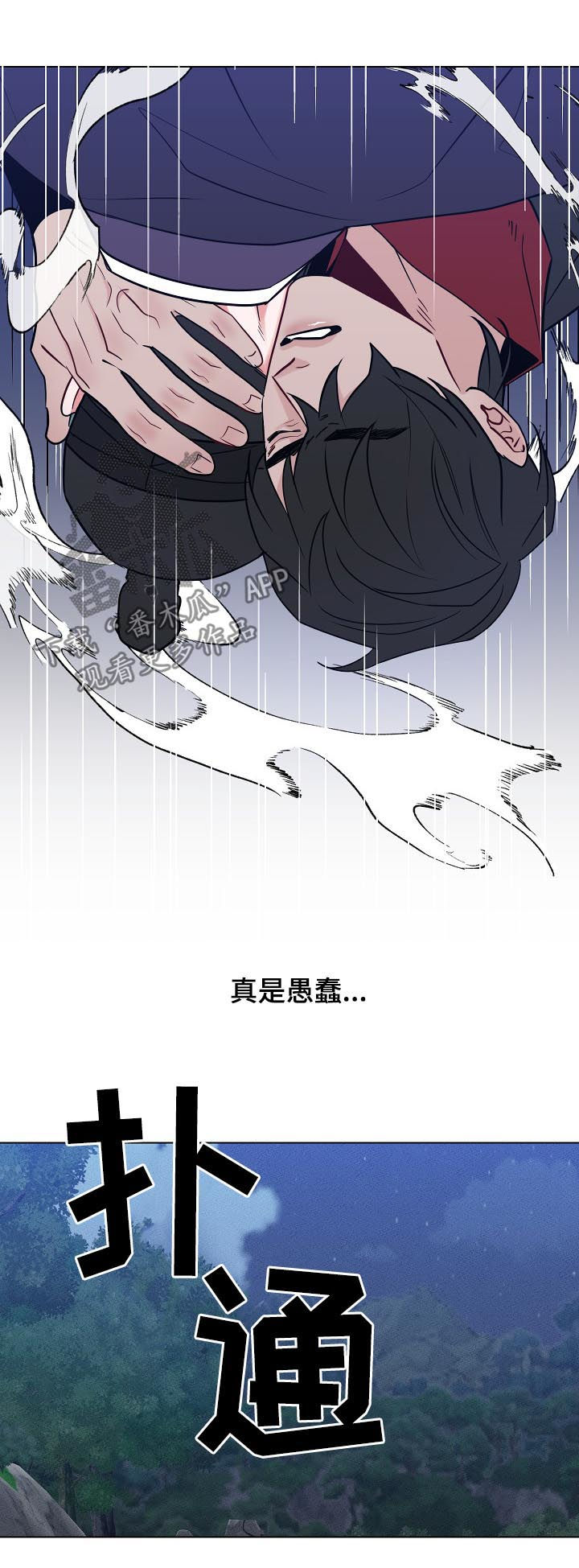 请守护我漫画,第91章：【第二季】你平安就好4图