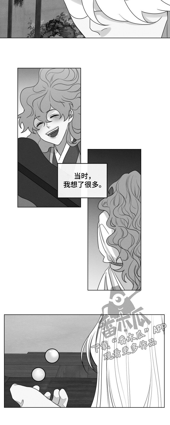 请守护我漫画,第59章：【第二季】上天的旨意3图