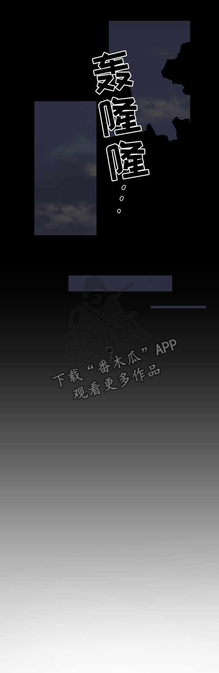 请守护我漫画,第29章：答案2图