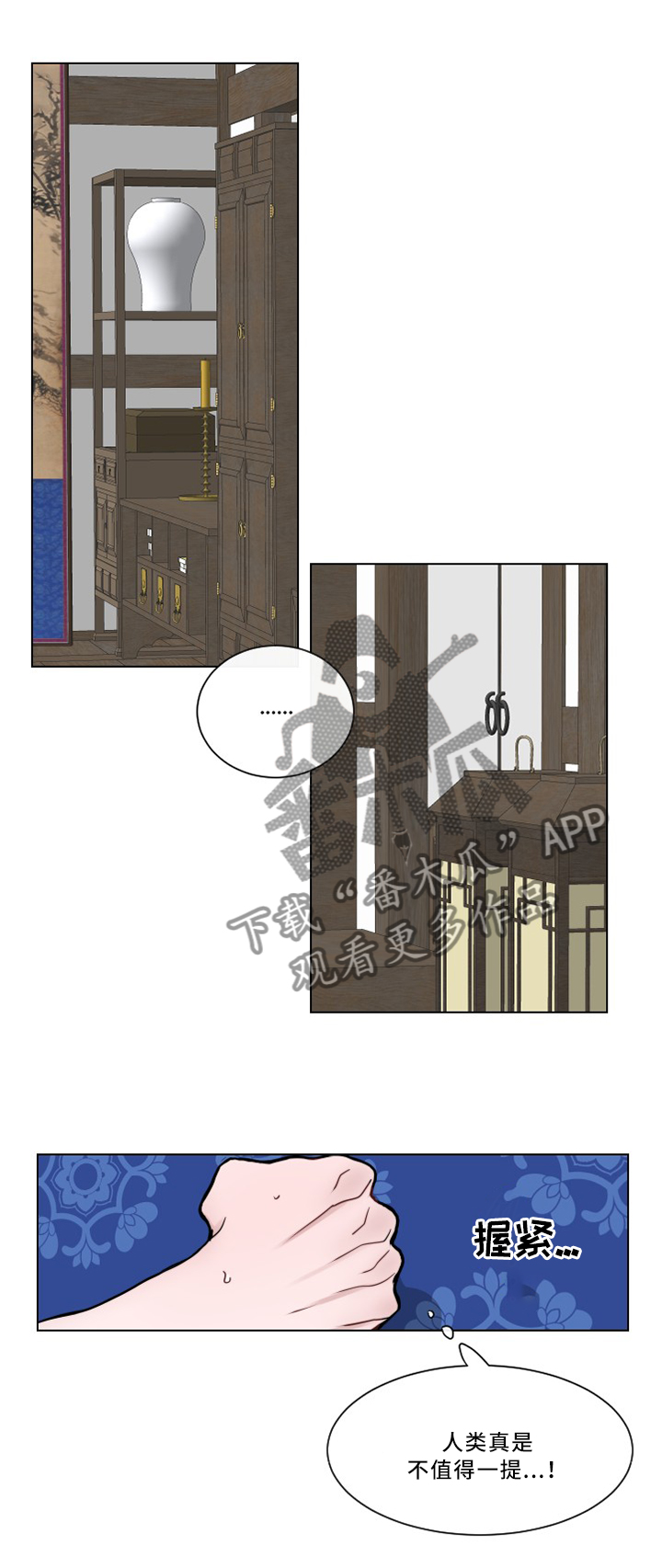 请守护我漫画,第39章：好难受4图