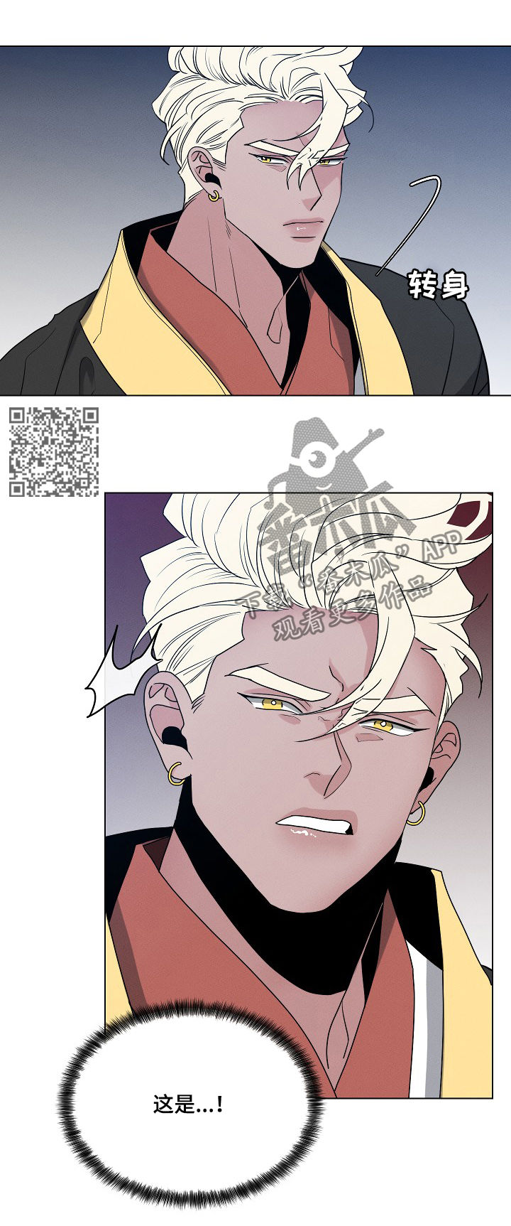 请守护我漫画,第83章：【第二季】小孩2图