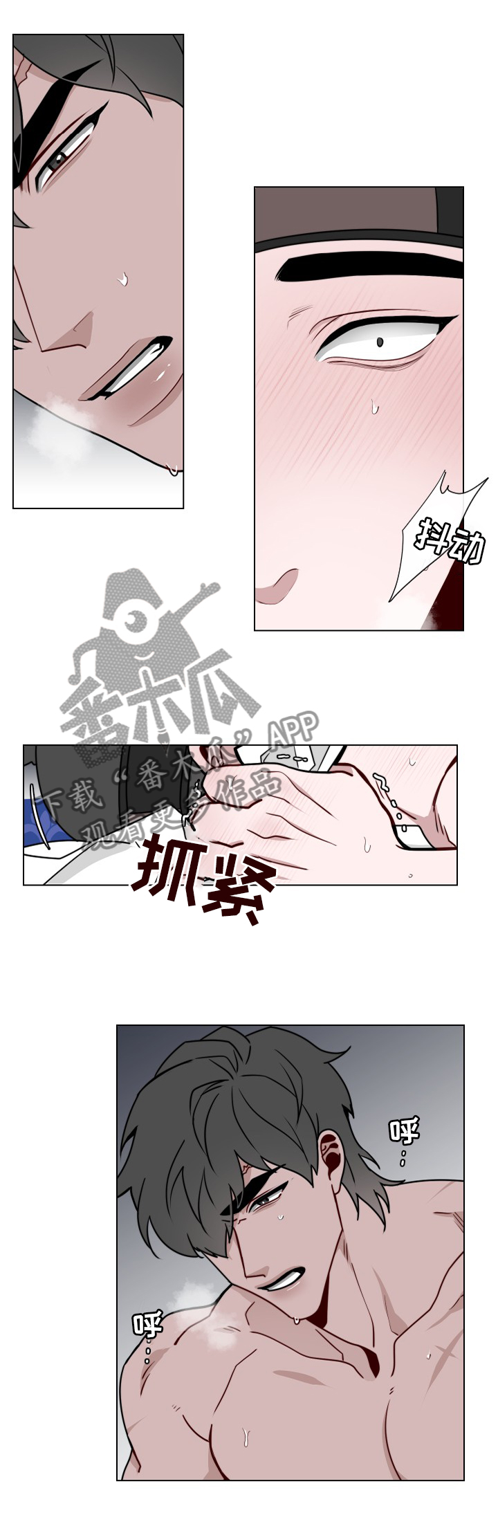 请守护我漫画,第39章：好难受3图