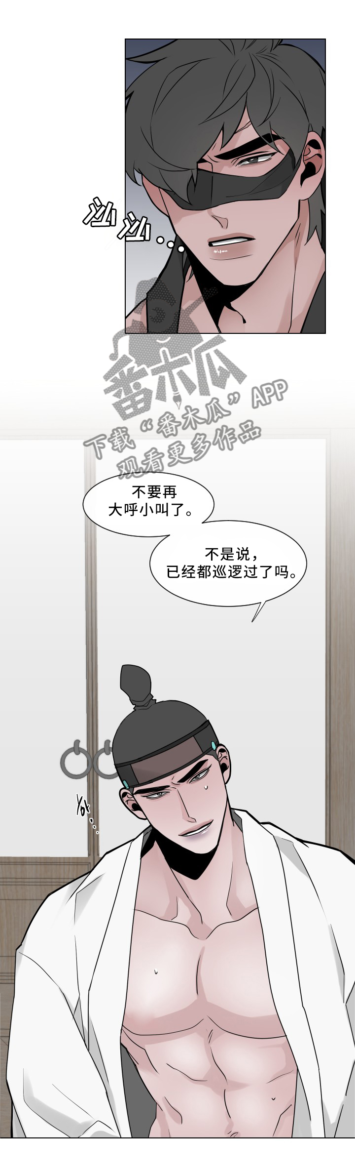 请守护我漫画,第37章：壮观3图