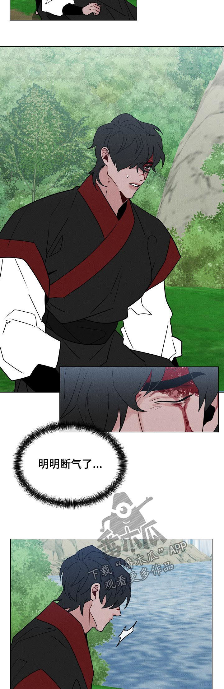 请守护我漫画,第93章：【第二季】山神4图