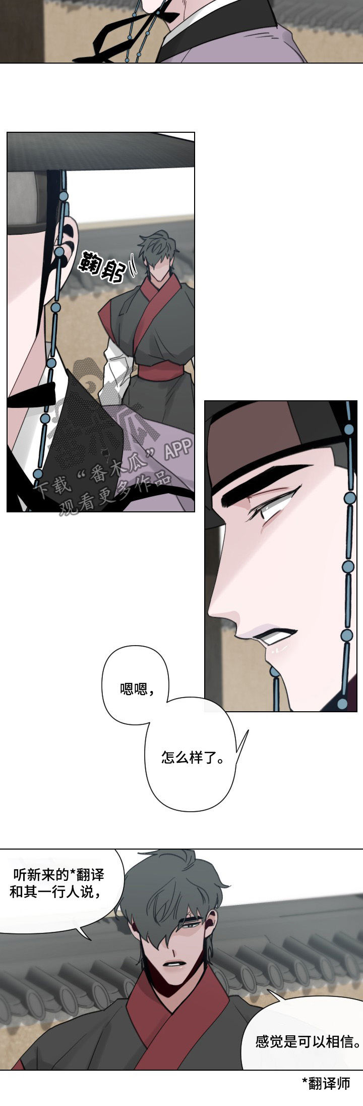 请守护我漫画,第49章：【第二季】你还有我2图